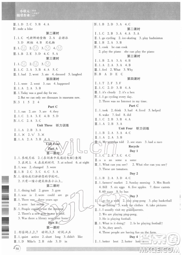 延邊大學(xué)出版社2022小狀元隨堂作業(yè)英語六年級(jí)下冊PEP人教版答案