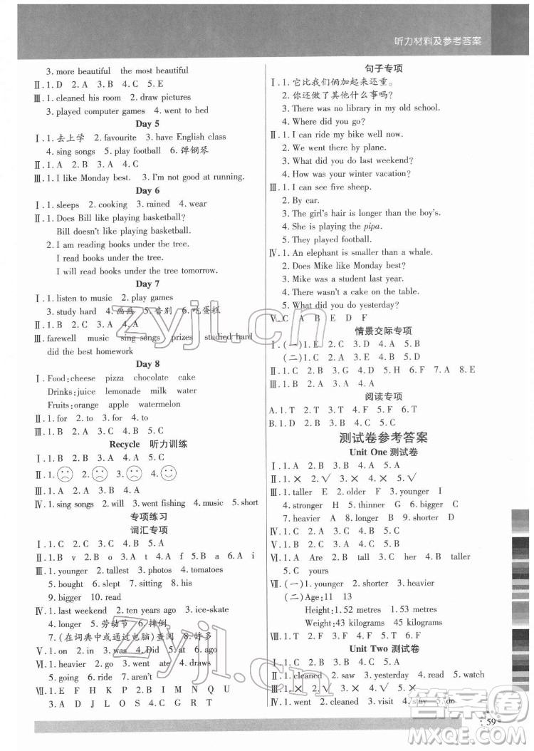 延邊大學(xué)出版社2022小狀元隨堂作業(yè)英語六年級(jí)下冊PEP人教版答案