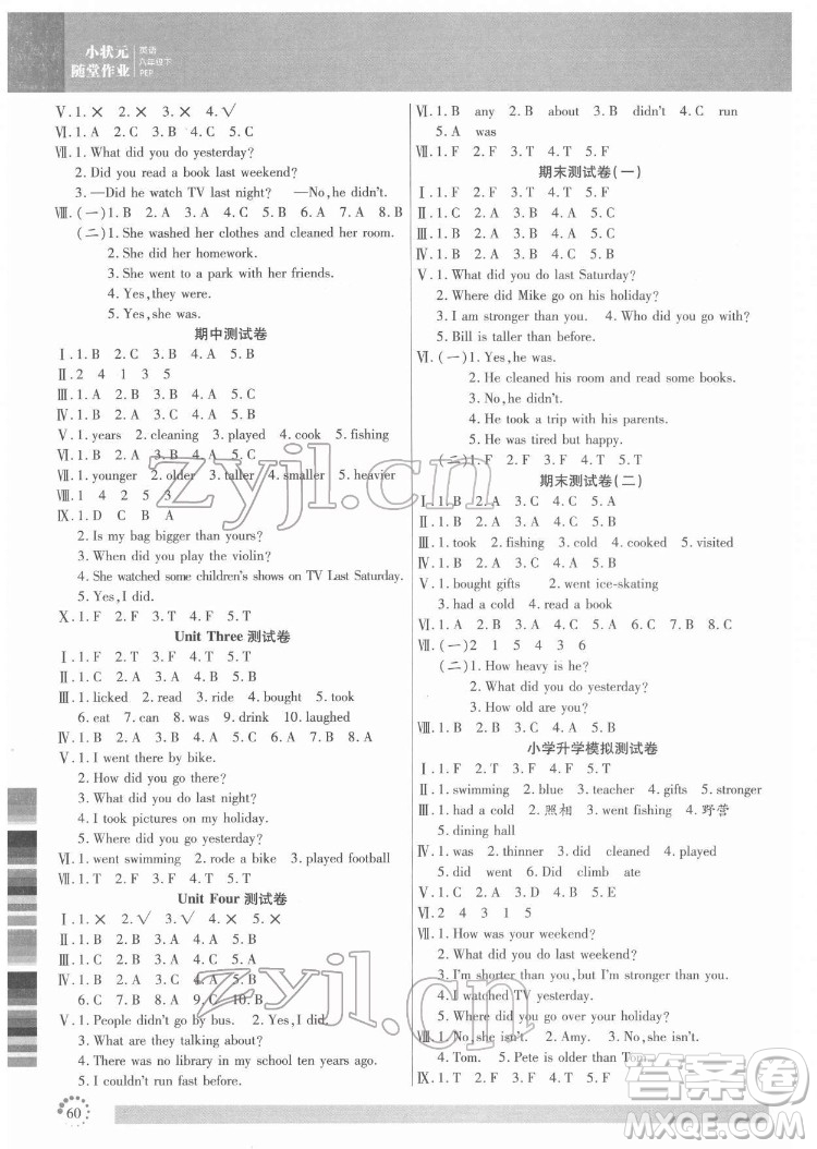 延邊大學(xué)出版社2022小狀元隨堂作業(yè)英語六年級(jí)下冊PEP人教版答案