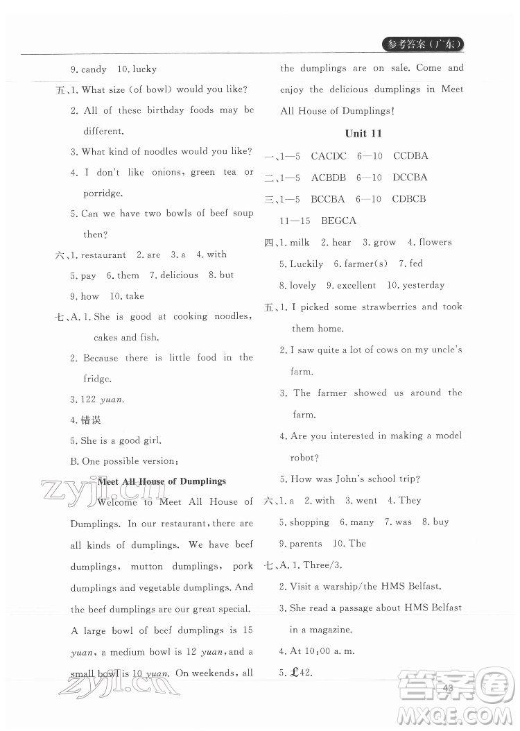 西安出版社2022課堂過關(guān)循環(huán)練英語七年級下冊人教版答案