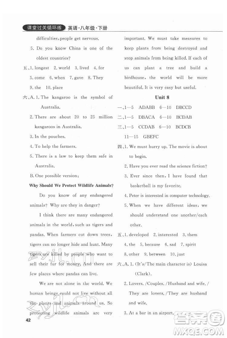 西安出版社2022課堂過(guò)關(guān)循環(huán)練英語(yǔ)八年級(jí)下冊(cè)人教版答案