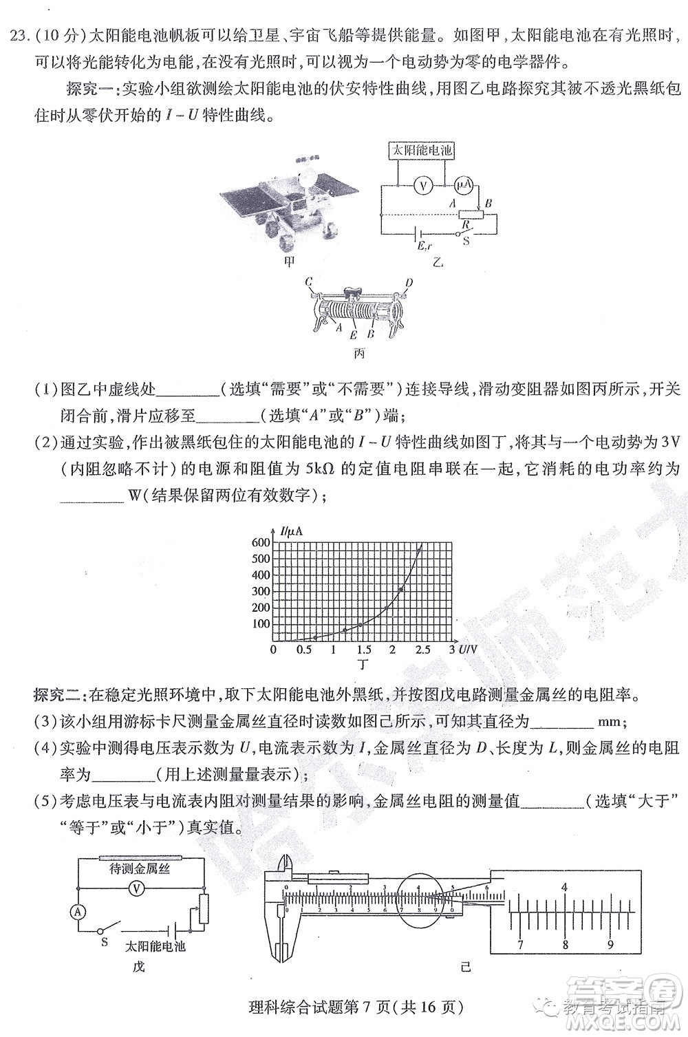 2022東北三省三校高三第四次模擬考試?yán)砜凭C合試題及答案