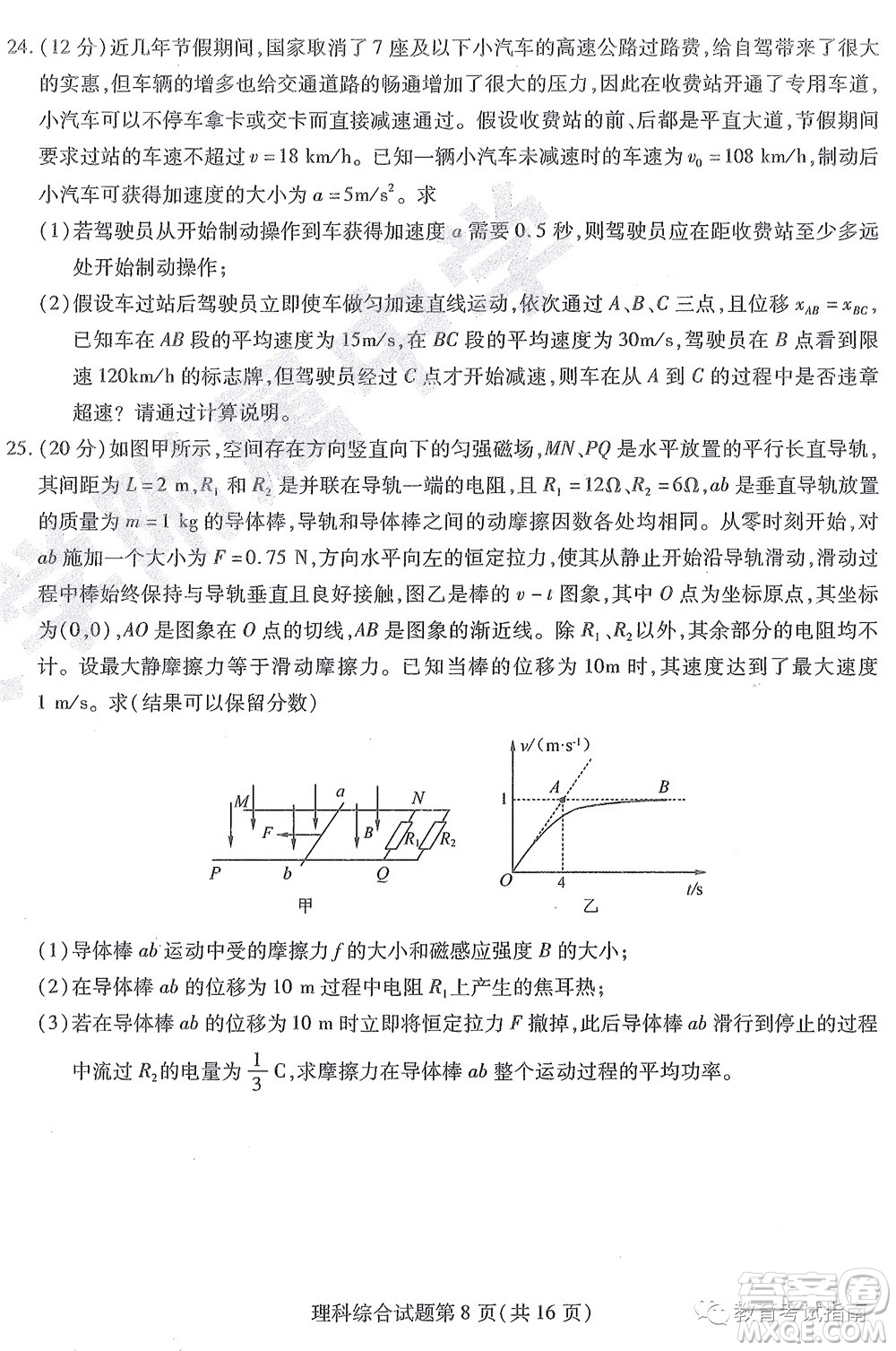 2022東北三省三校高三第四次模擬考試?yán)砜凭C合試題及答案