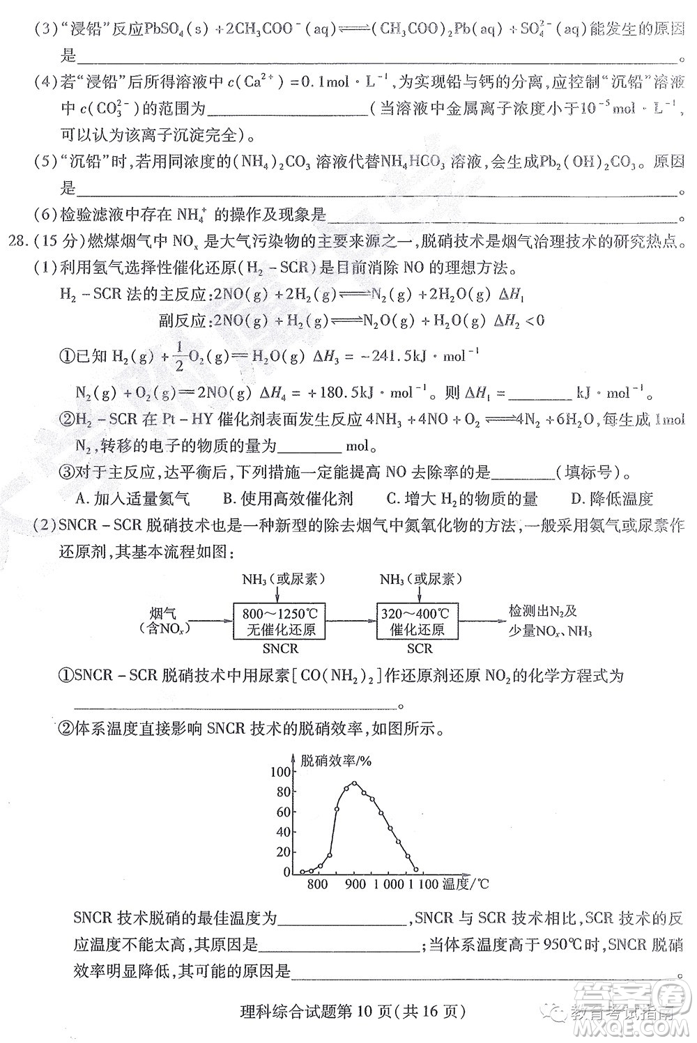 2022東北三省三校高三第四次模擬考試?yán)砜凭C合試題及答案