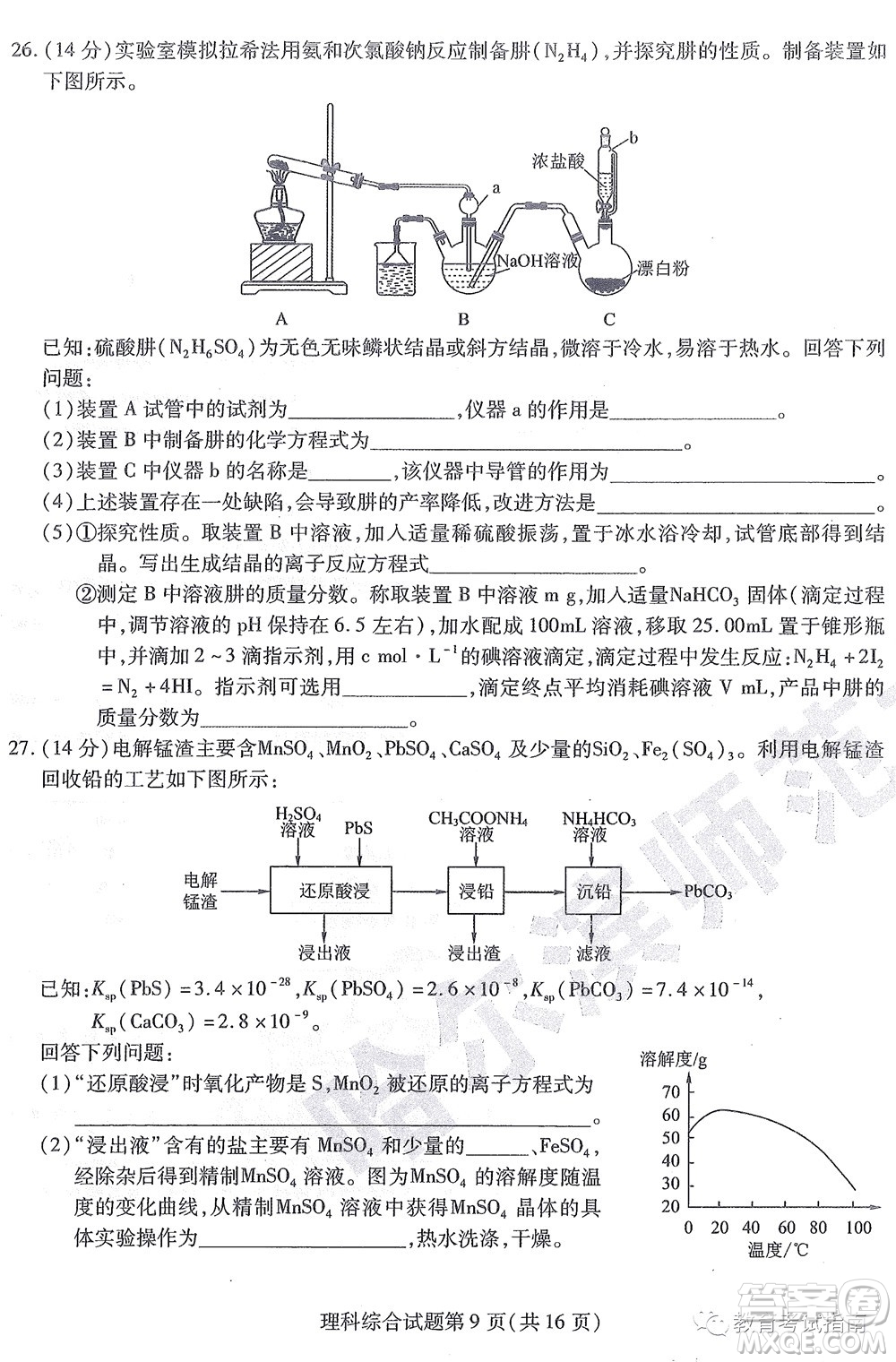 2022東北三省三校高三第四次模擬考試?yán)砜凭C合試題及答案