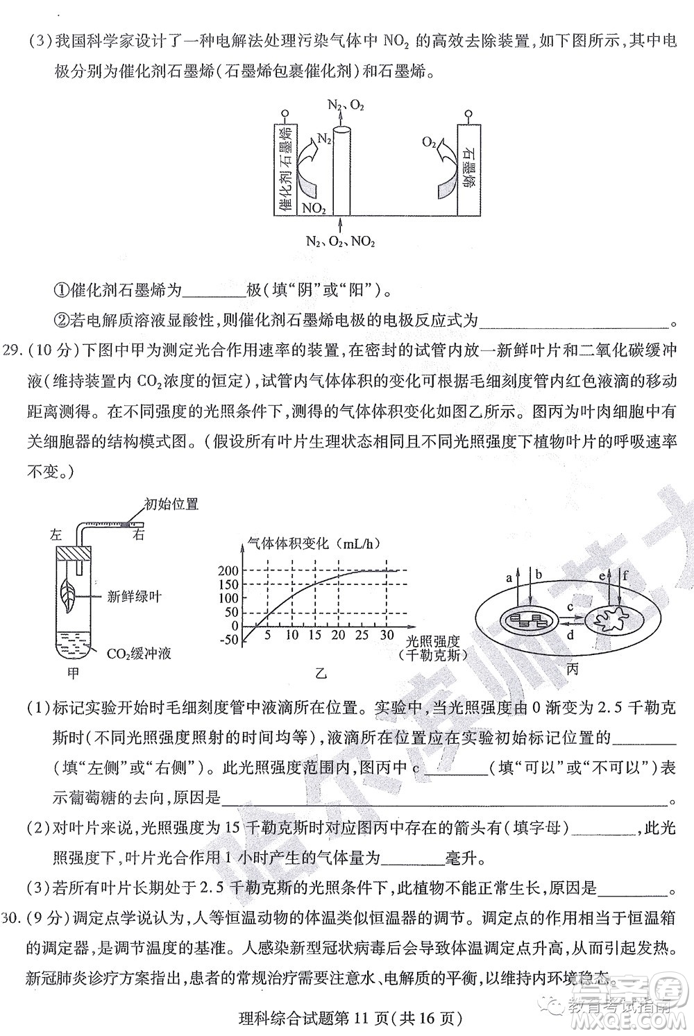 2022東北三省三校高三第四次模擬考試?yán)砜凭C合試題及答案