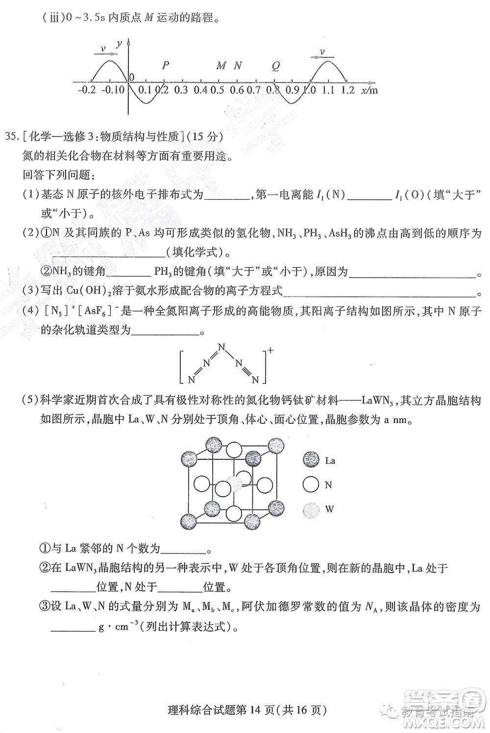 2022東北三省三校高三第四次模擬考試?yán)砜凭C合試題及答案