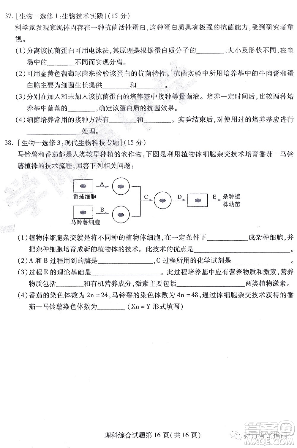 2022東北三省三校高三第四次模擬考試?yán)砜凭C合試題及答案