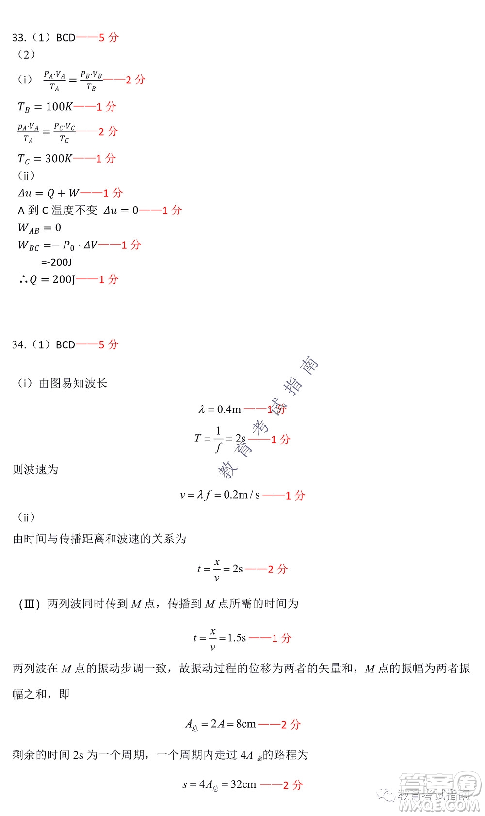 2022東北三省三校高三第四次模擬考試?yán)砜凭C合試題及答案