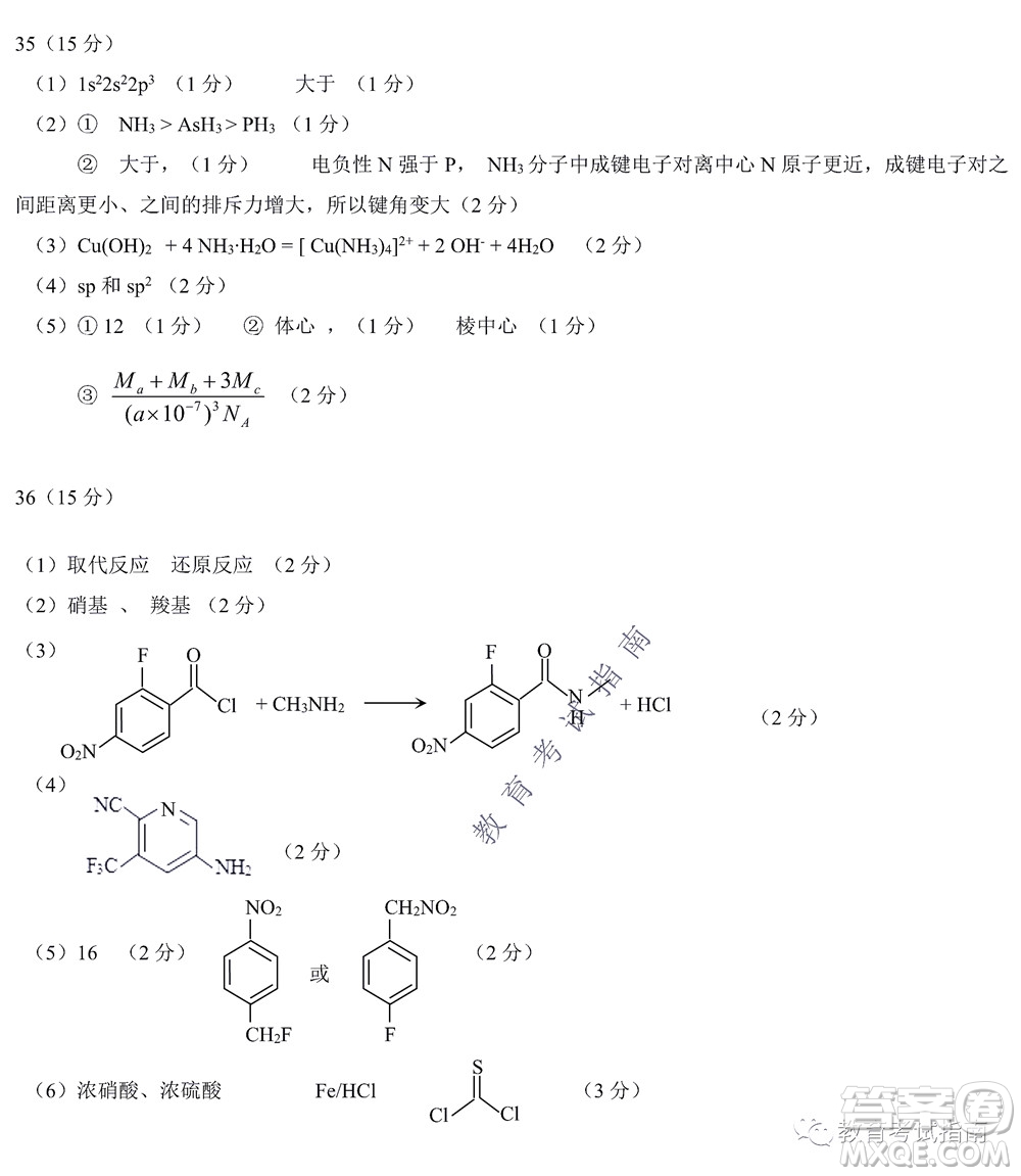 2022東北三省三校高三第四次模擬考試?yán)砜凭C合試題及答案