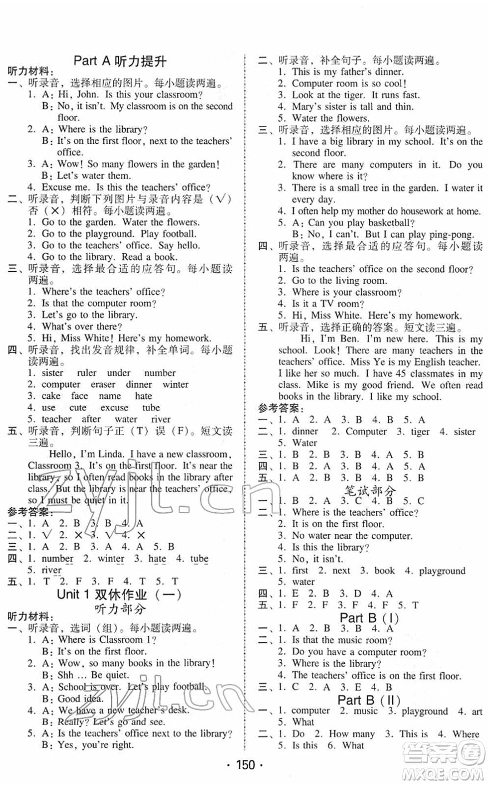 安徽人民出版社2022教與學課時學練測四年級英語下冊人教PEP版答案