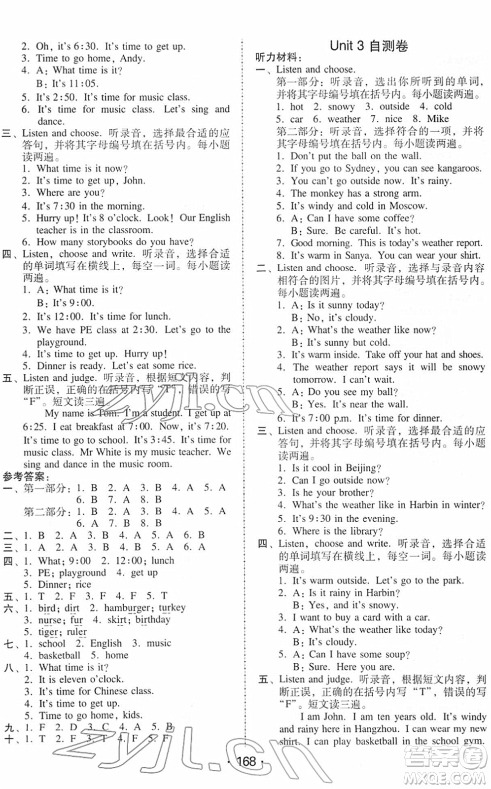 安徽人民出版社2022教與學課時學練測四年級英語下冊人教PEP版答案