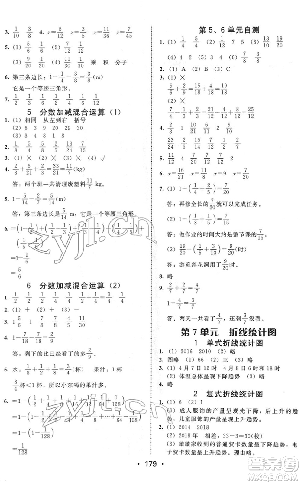 安徽人民出版社2022教與學(xué)課時學(xué)練測五年級數(shù)學(xué)下冊人教版答案