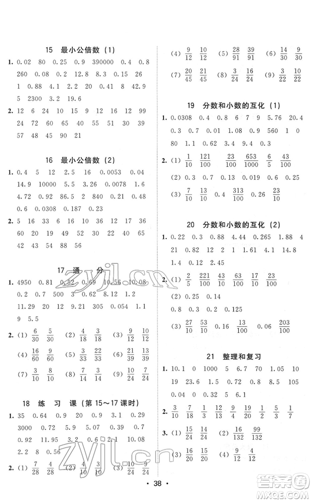 安徽人民出版社2022教與學(xué)課時學(xué)練測五年級數(shù)學(xué)下冊人教版答案