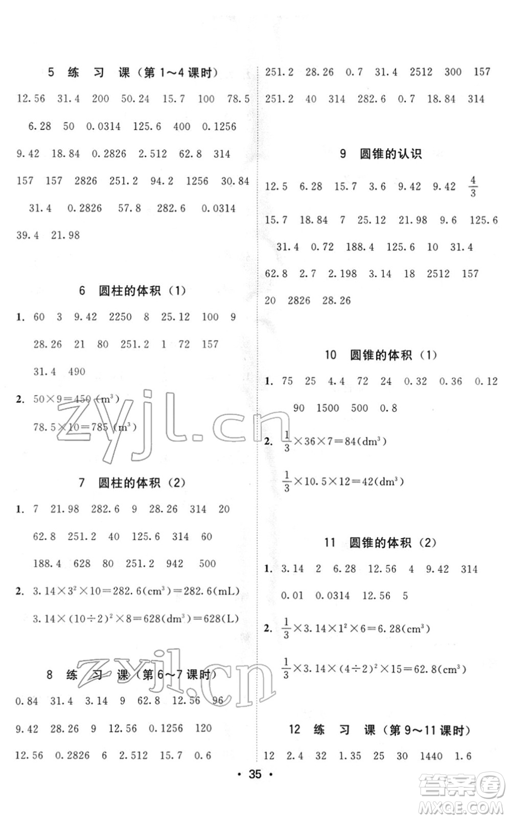 安徽人民出版社2022教與學(xué)課時(shí)學(xué)練測(cè)六年級(jí)數(shù)學(xué)下冊(cè)人教版答案