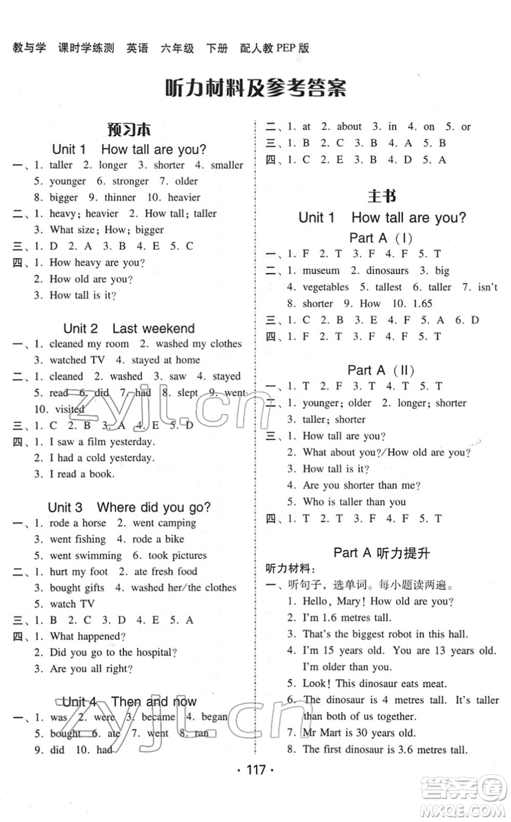 安徽人民出版社2022教與學(xué)課時(shí)學(xué)練測(cè)六年級(jí)英語(yǔ)下冊(cè)人教PEP版答案