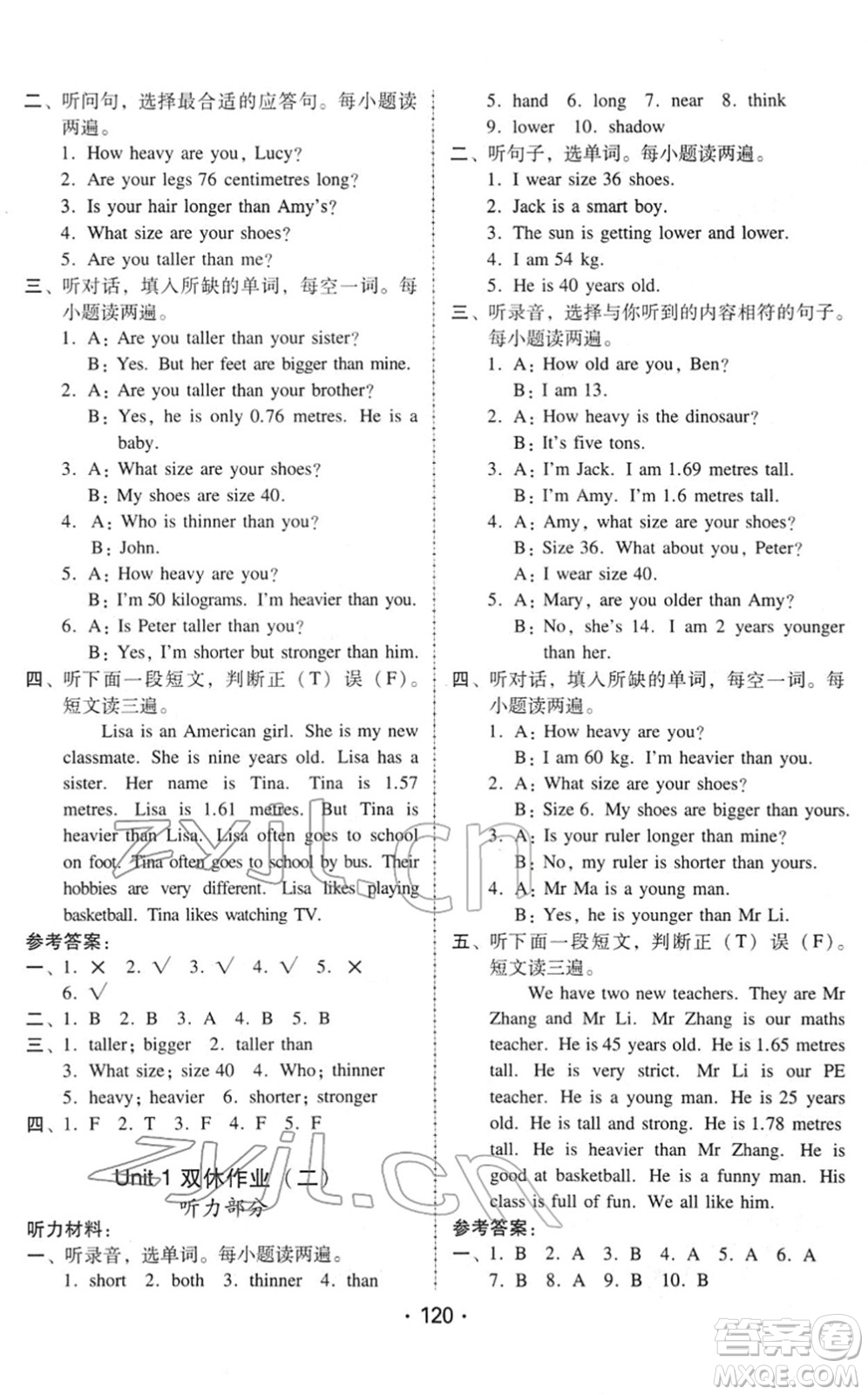 安徽人民出版社2022教與學(xué)課時(shí)學(xué)練測(cè)六年級(jí)英語(yǔ)下冊(cè)人教PEP版答案