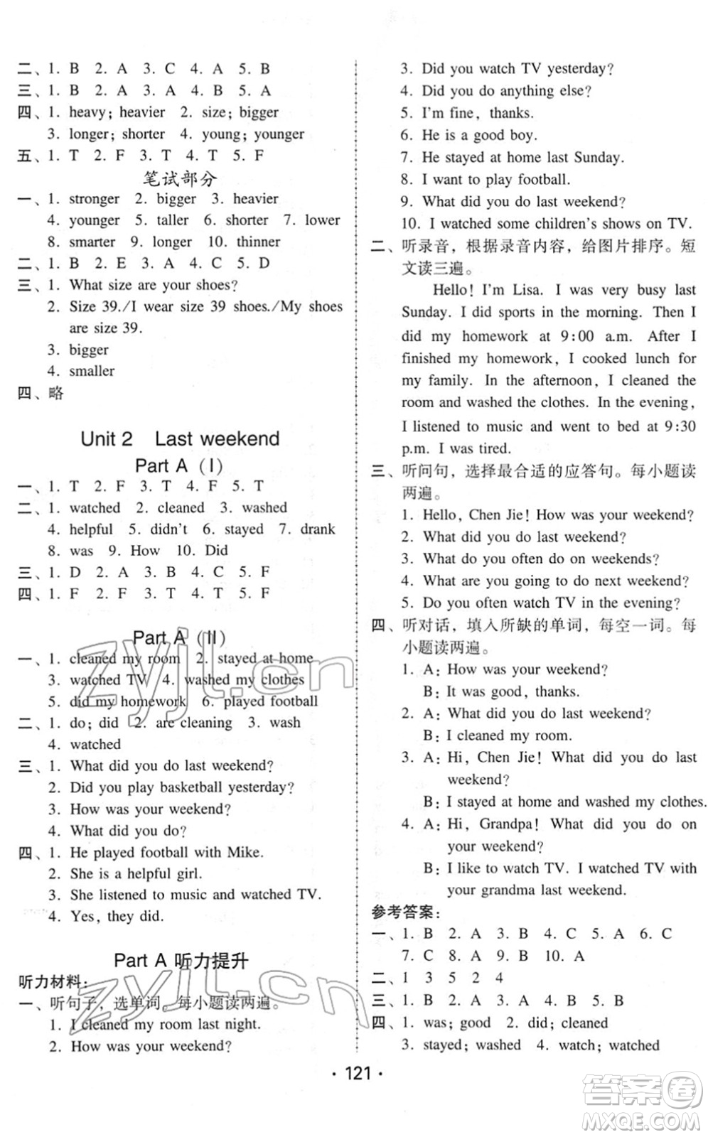 安徽人民出版社2022教與學(xué)課時(shí)學(xué)練測(cè)六年級(jí)英語(yǔ)下冊(cè)人教PEP版答案