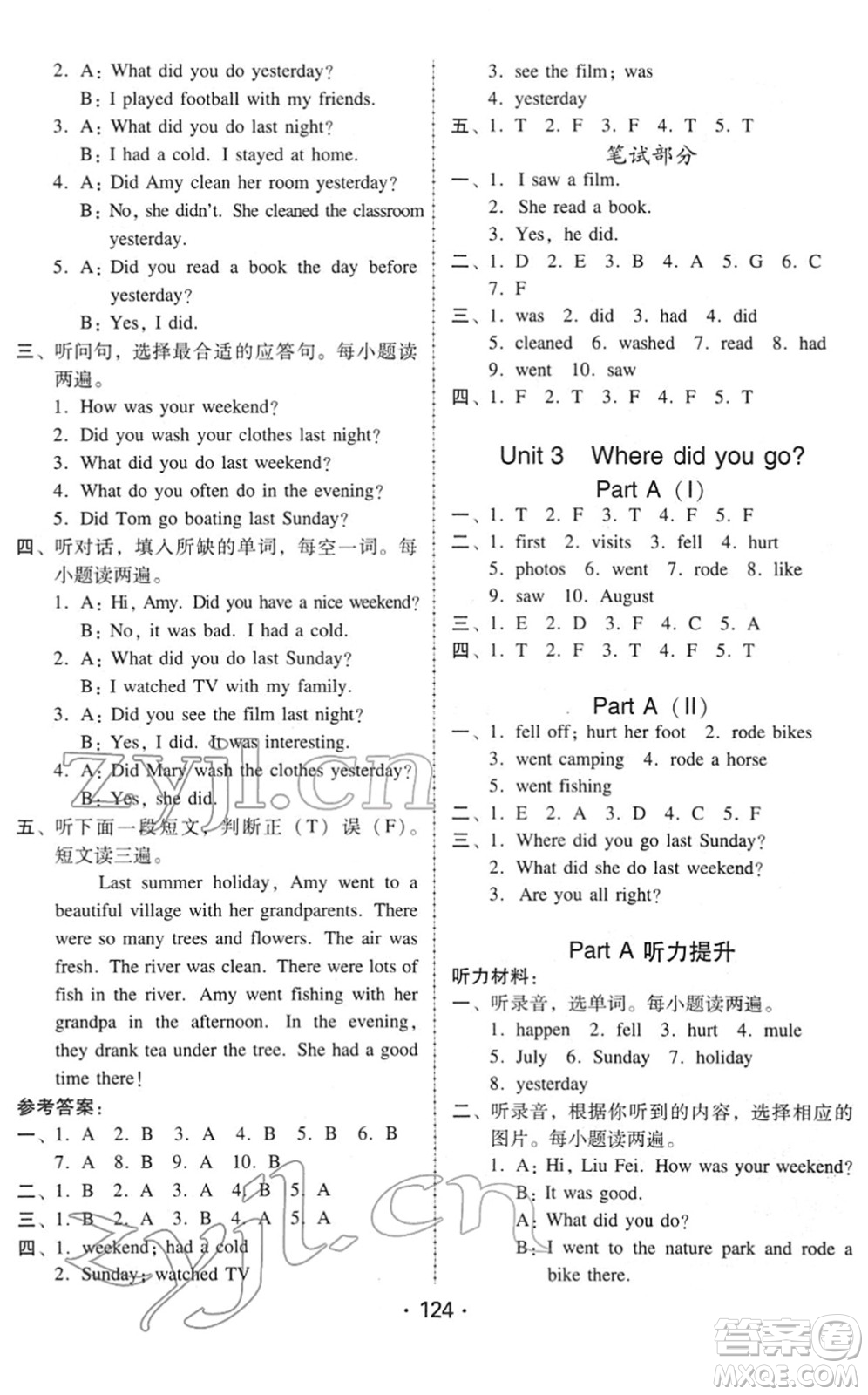 安徽人民出版社2022教與學(xué)課時(shí)學(xué)練測(cè)六年級(jí)英語(yǔ)下冊(cè)人教PEP版答案