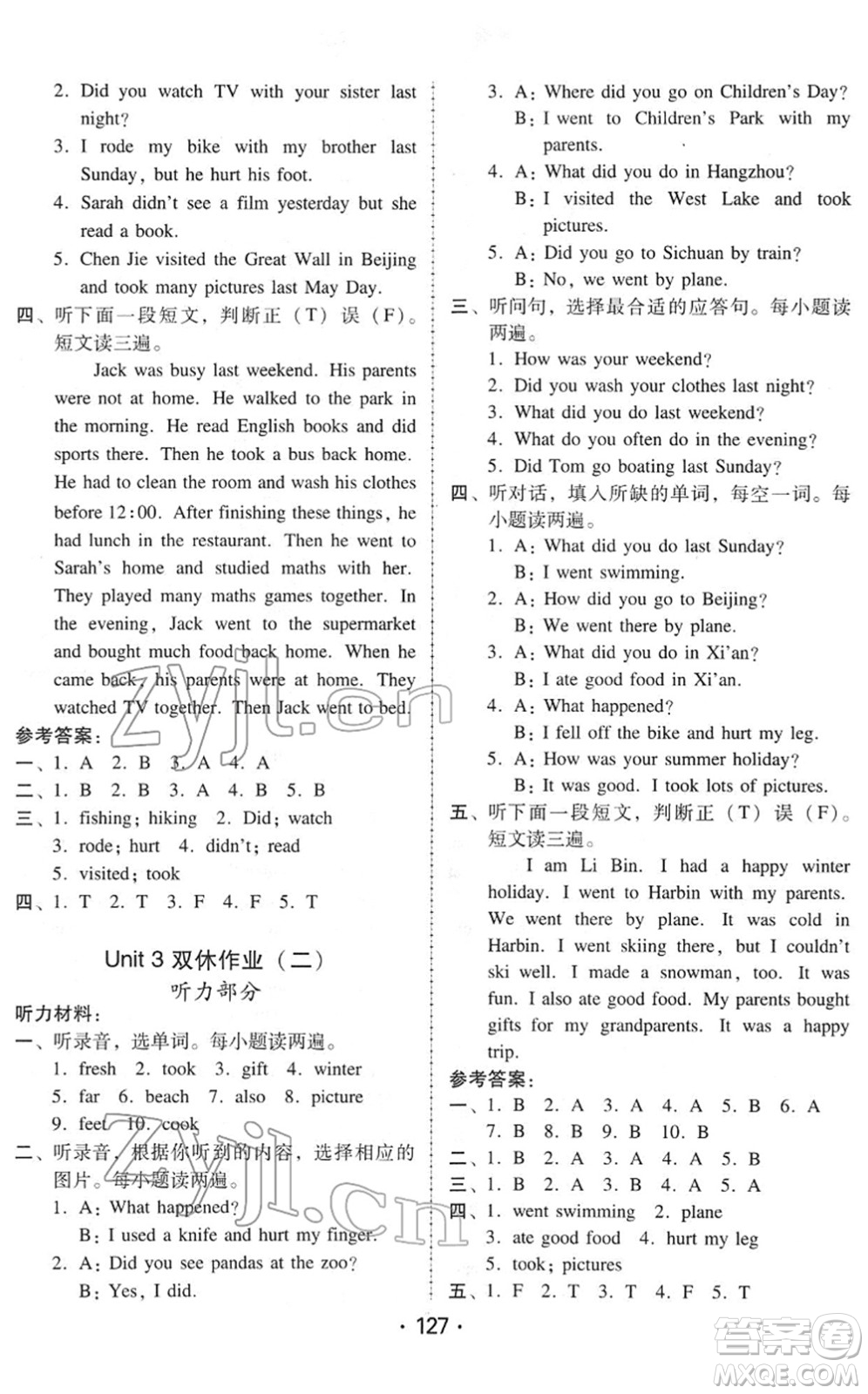 安徽人民出版社2022教與學(xué)課時(shí)學(xué)練測(cè)六年級(jí)英語(yǔ)下冊(cè)人教PEP版答案