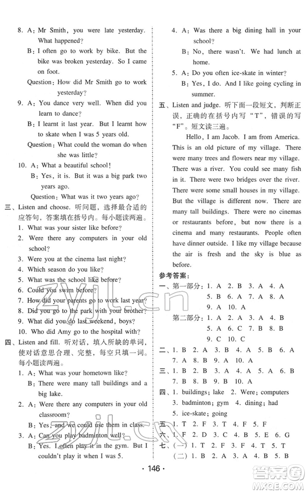 安徽人民出版社2022教與學(xué)課時(shí)學(xué)練測(cè)六年級(jí)英語(yǔ)下冊(cè)人教PEP版答案