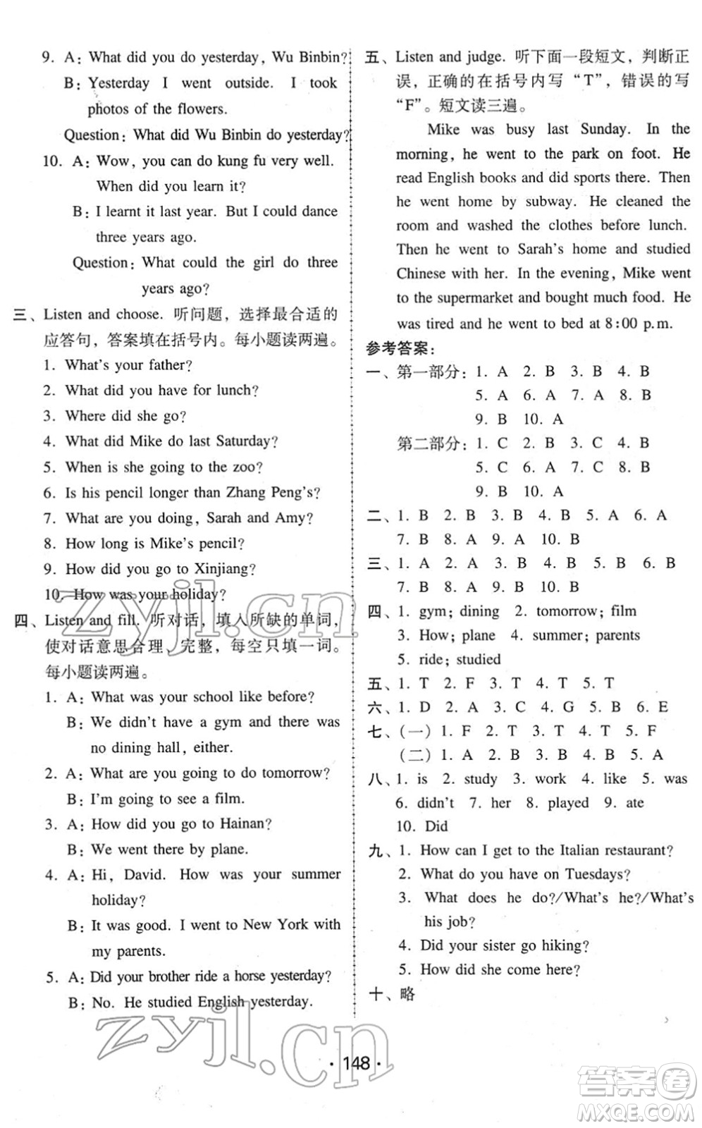 安徽人民出版社2022教與學(xué)課時(shí)學(xué)練測(cè)六年級(jí)英語(yǔ)下冊(cè)人教PEP版答案