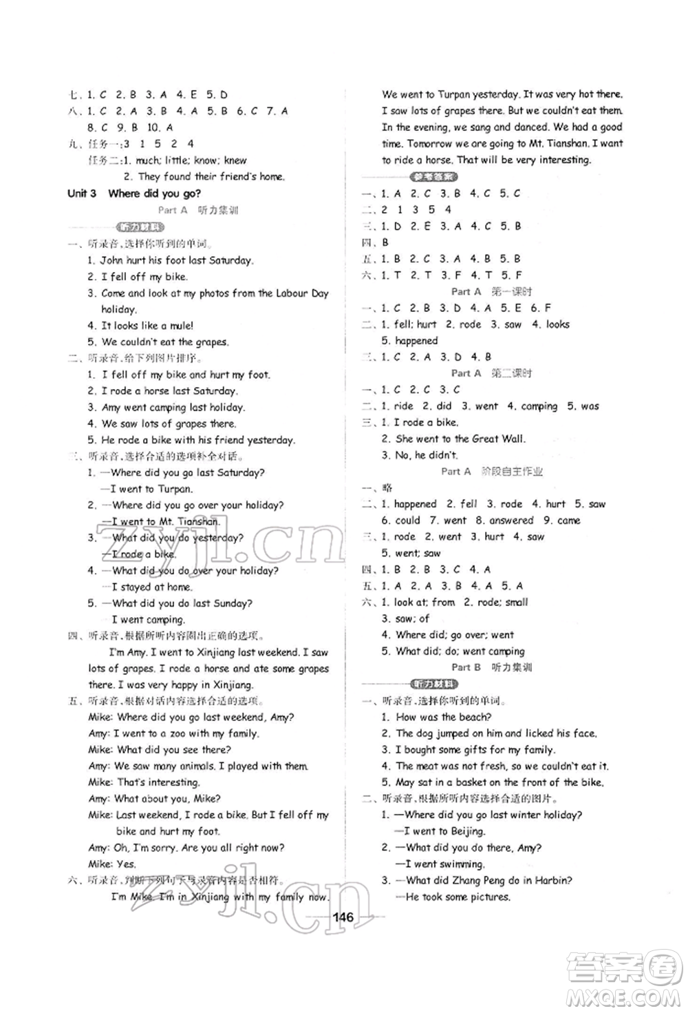 山東科學(xué)技術(shù)出版社2022新思維伴你學(xué)單元達(dá)標(biāo)測(cè)試卷六年級(jí)下冊(cè)英語(yǔ)人教版參考答案