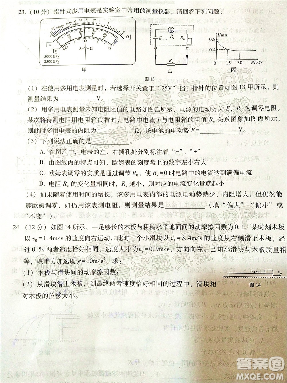 2022屆云師大附中高三適應(yīng)性月考十一理科綜合試題及答案