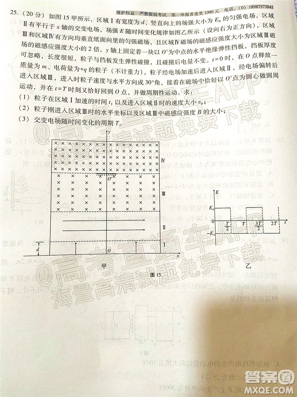 2022屆云師大附中高三適應(yīng)性月考十一理科綜合試題及答案