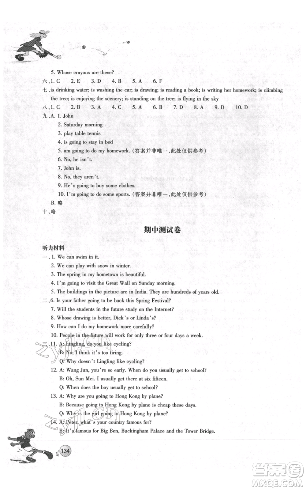 浙江教育出版社2022同步練習(xí)七年級(jí)下冊(cè)英語(yǔ)外研版參考答案