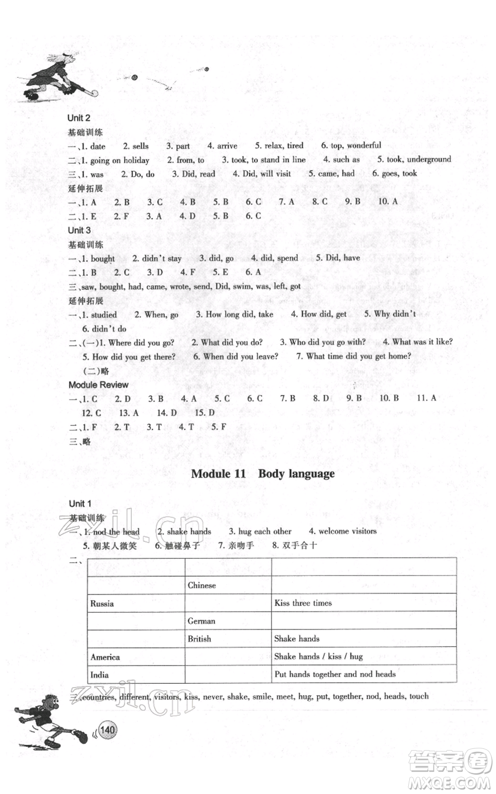 浙江教育出版社2022同步練習(xí)七年級(jí)下冊(cè)英語(yǔ)外研版參考答案