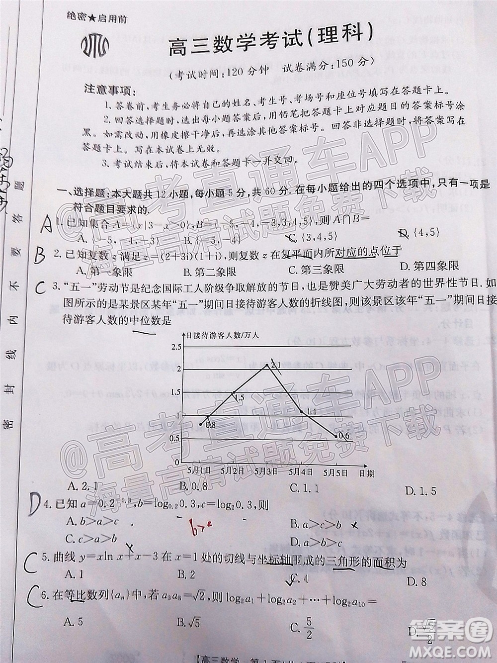 2022年金太陽(yáng)高三聯(lián)考6002C理科數(shù)學(xué)試題及答案