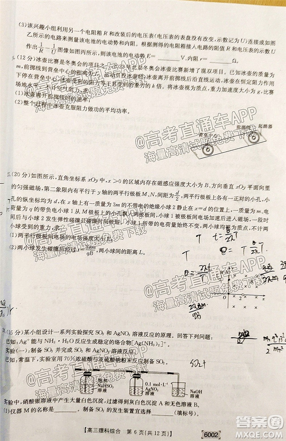 2022年金太陽(yáng)高三聯(lián)考6002C理科綜合試題及答案