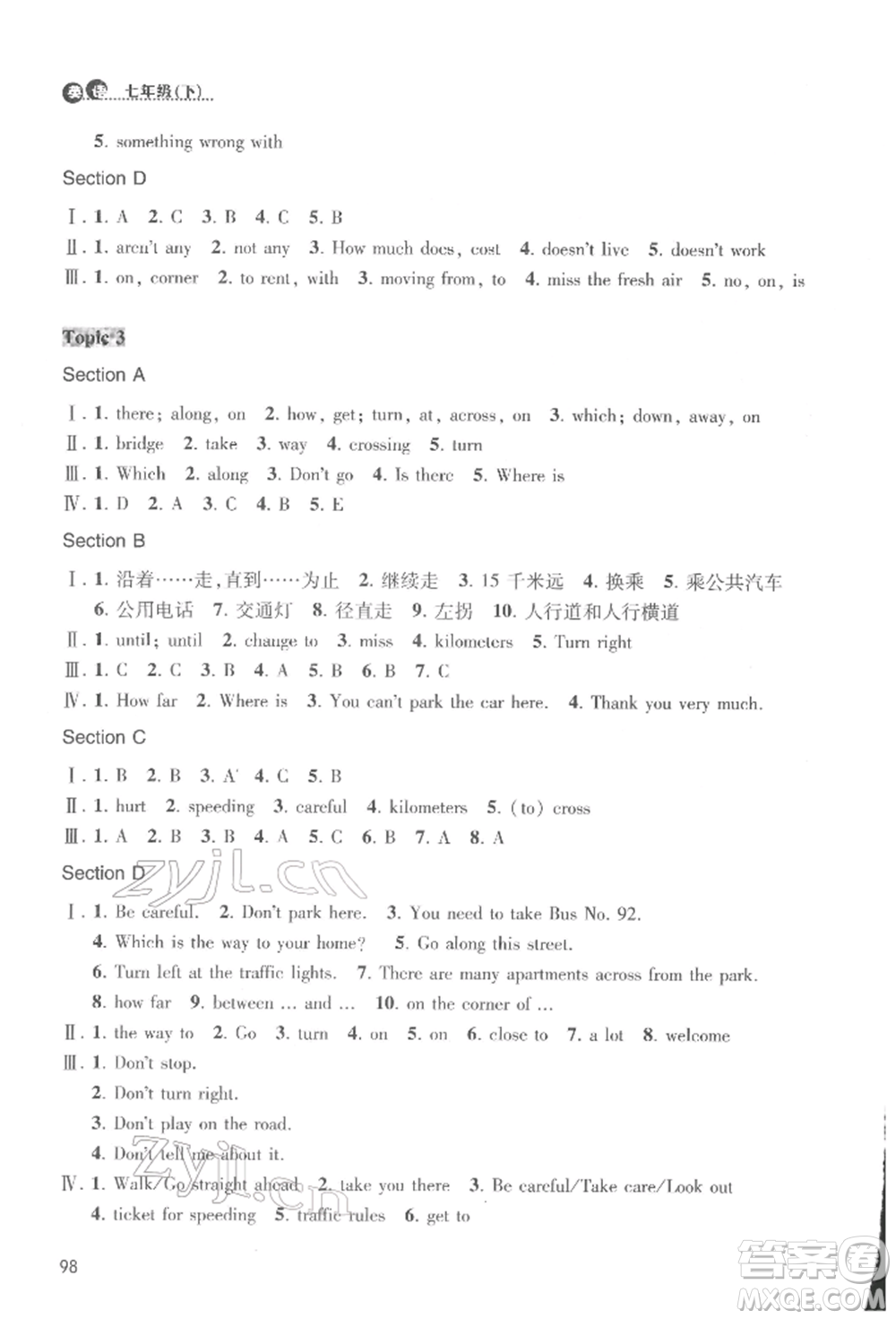 上?？萍冀逃霭嫔?022同步練習七年級下冊英語人教版參考答案