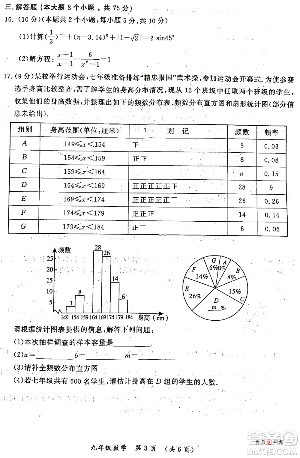 河南開(kāi)封2022年中招第二次模擬考試數(shù)學(xué)試題及答案