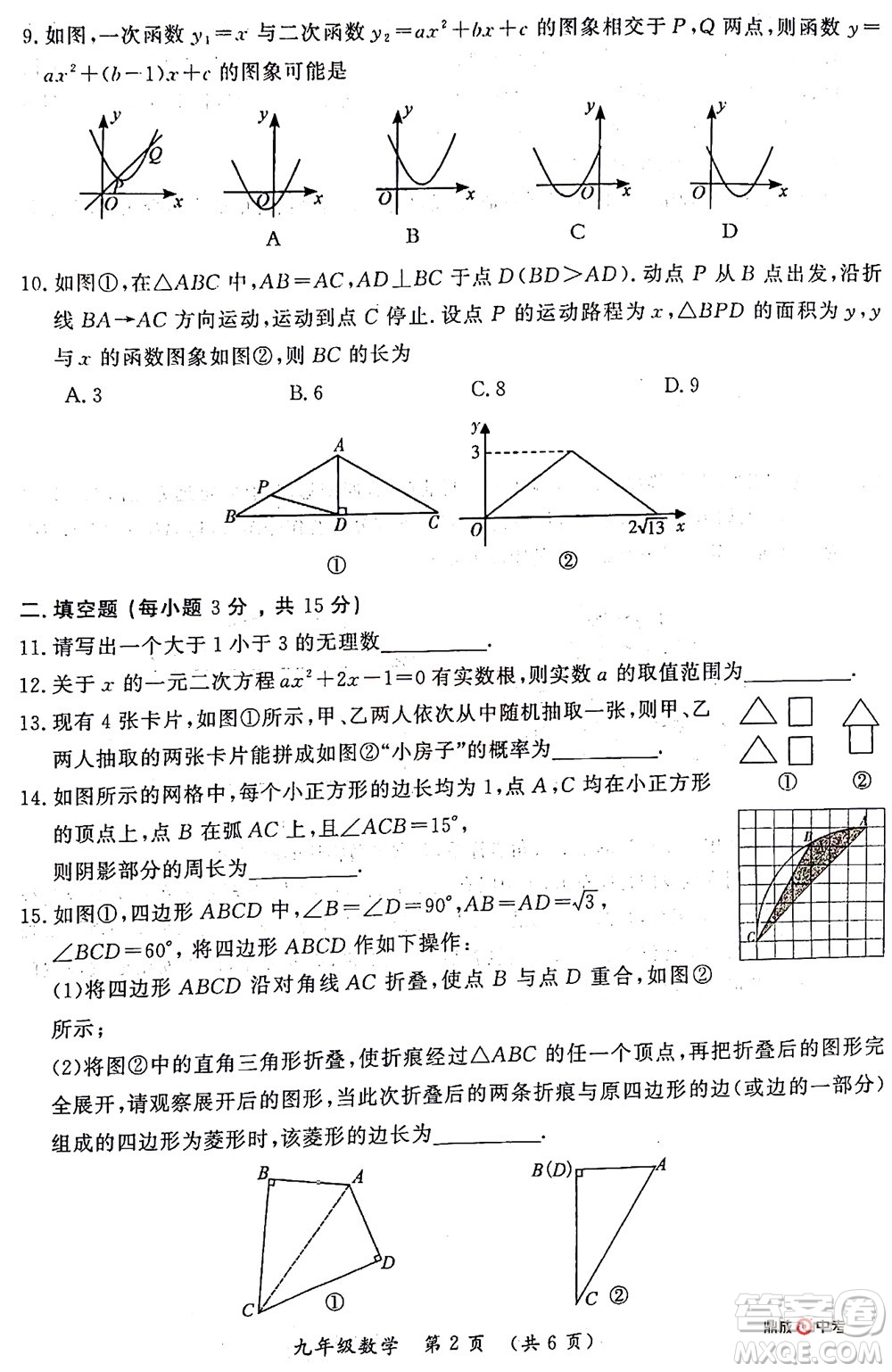 河南開(kāi)封2022年中招第二次模擬考試數(shù)學(xué)試題及答案