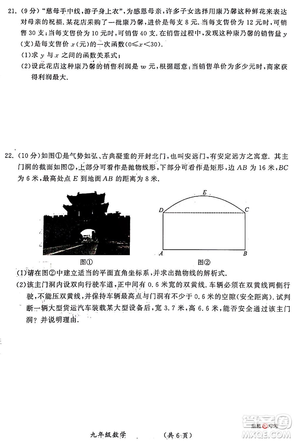 河南開(kāi)封2022年中招第二次模擬考試數(shù)學(xué)試題及答案