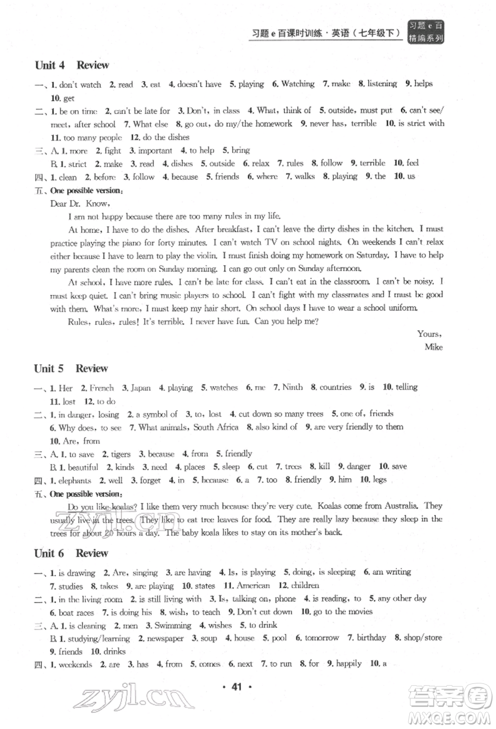 浙江工商大學(xué)出版社2022習(xí)題e百課時(shí)訓(xùn)練七年級(jí)下冊(cè)英語(yǔ)人教版浙江專版參考答案