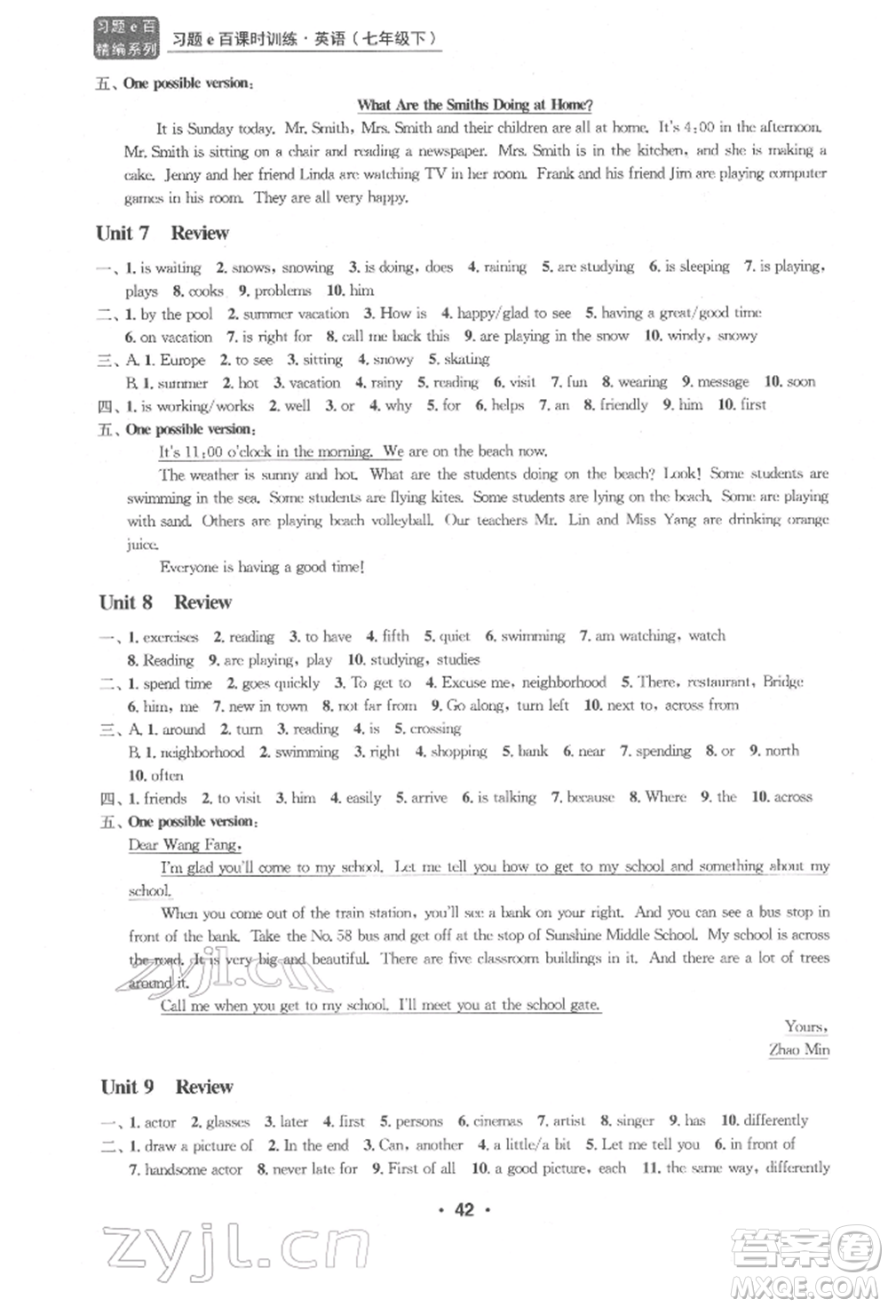 浙江工商大學(xué)出版社2022習(xí)題e百課時(shí)訓(xùn)練七年級(jí)下冊(cè)英語(yǔ)人教版浙江專版參考答案