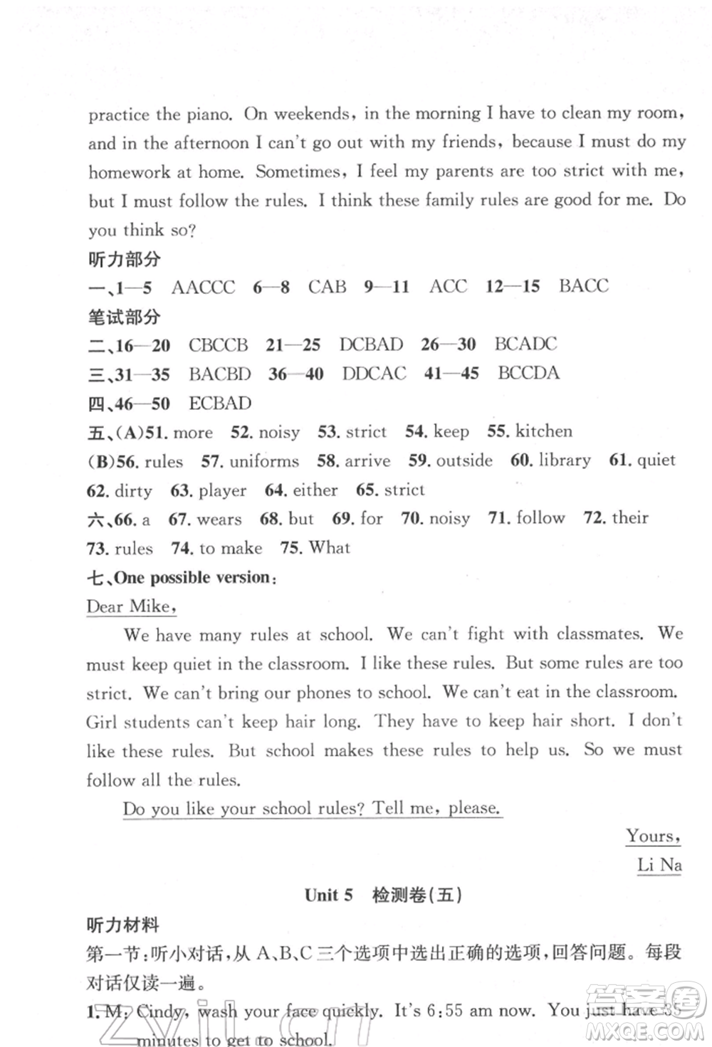 浙江工商大學(xué)出版社2022習(xí)題e百課時(shí)訓(xùn)練七年級(jí)下冊(cè)英語(yǔ)人教版浙江專版參考答案