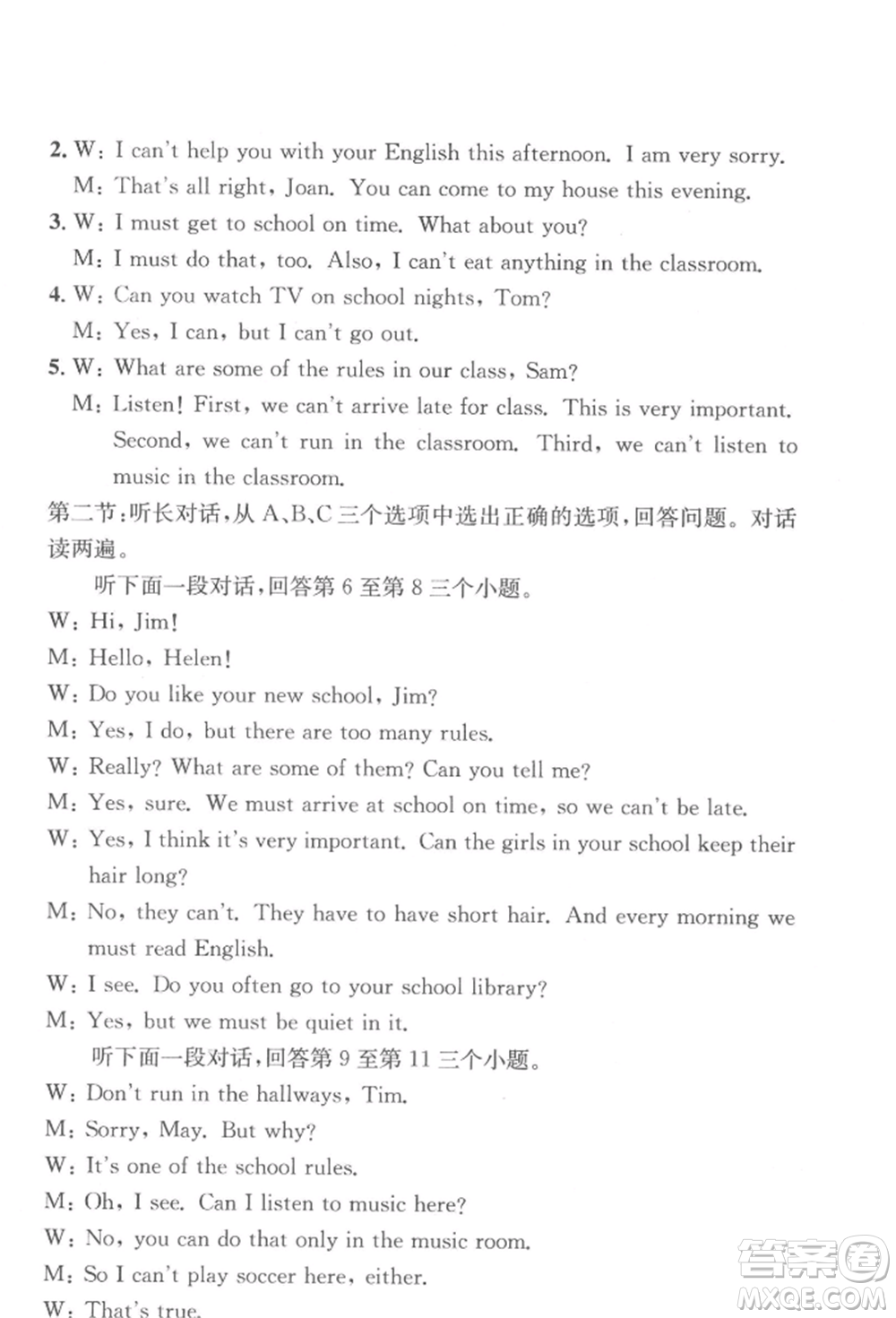 浙江工商大學(xué)出版社2022習(xí)題e百課時(shí)訓(xùn)練七年級(jí)下冊(cè)英語(yǔ)人教版浙江專版參考答案