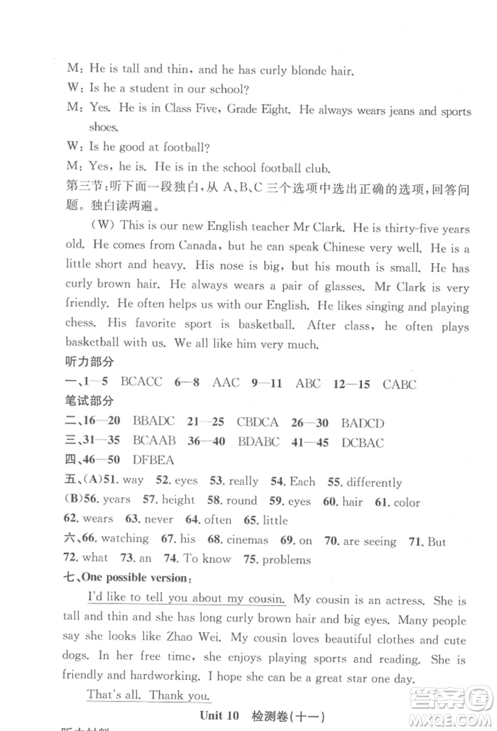 浙江工商大學(xué)出版社2022習(xí)題e百課時(shí)訓(xùn)練七年級(jí)下冊(cè)英語(yǔ)人教版浙江專版參考答案