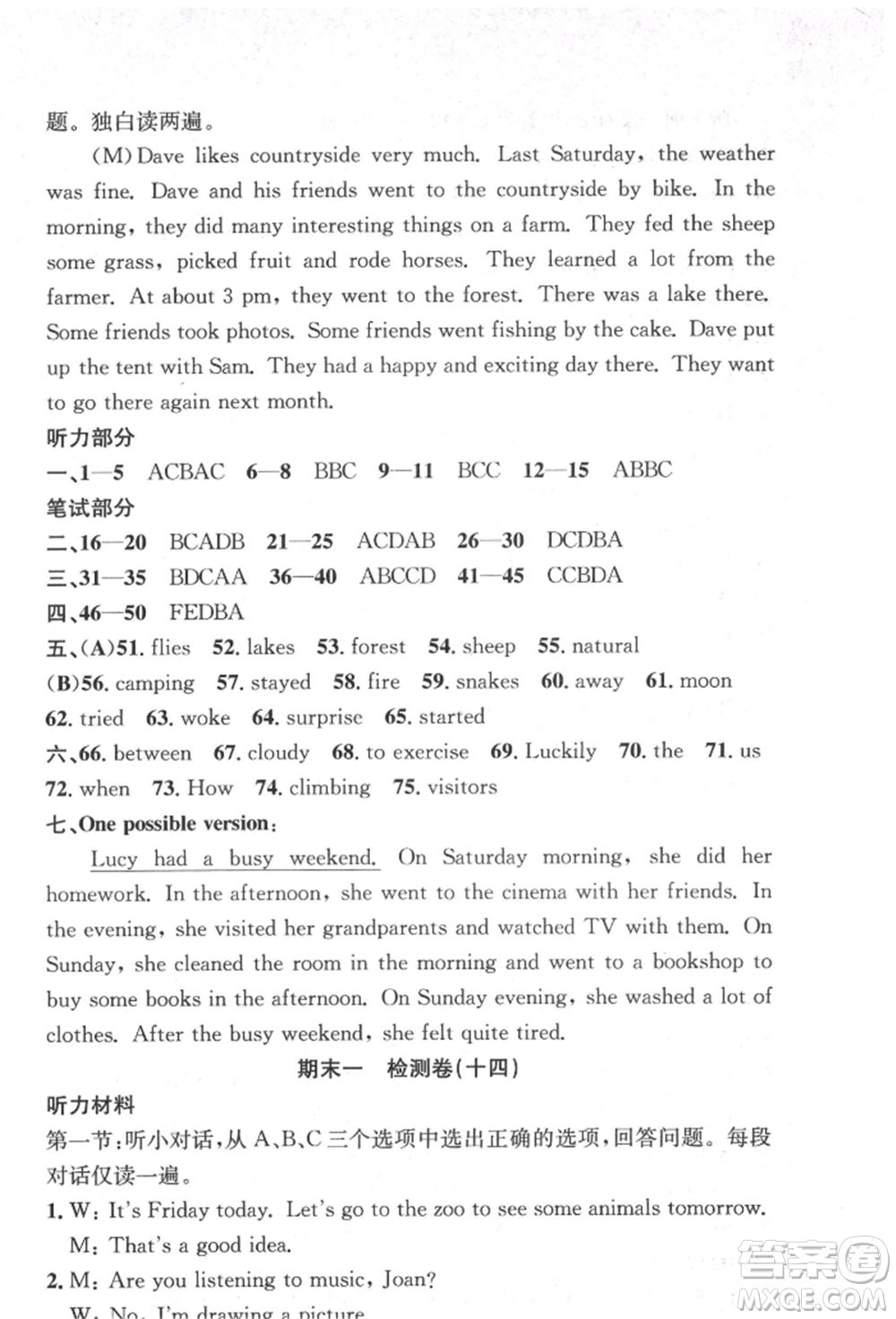 浙江工商大學(xué)出版社2022習(xí)題e百課時(shí)訓(xùn)練七年級(jí)下冊(cè)英語(yǔ)人教版浙江專版參考答案