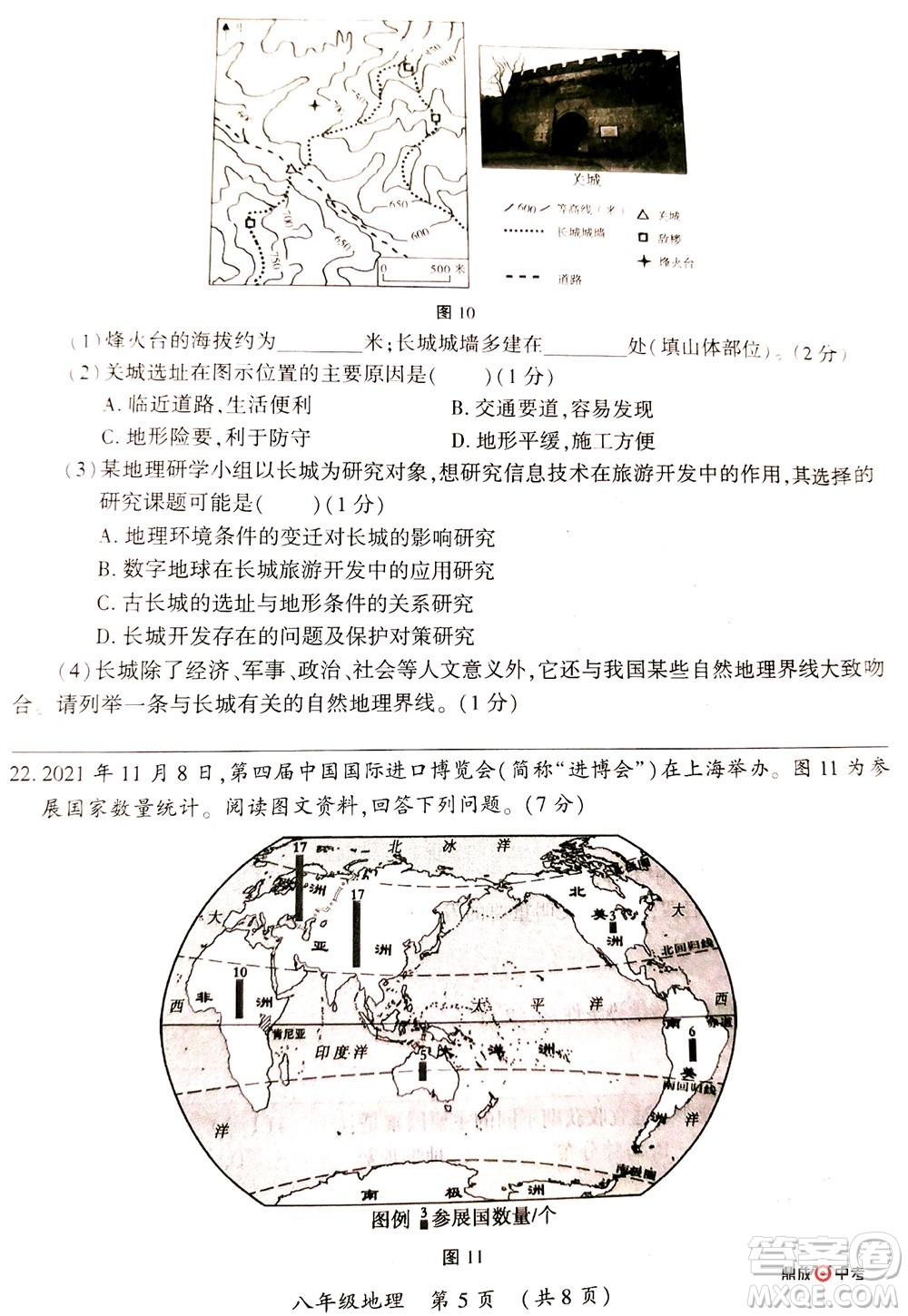 河南開封2022年中招第二次模擬考試地理試題及答案