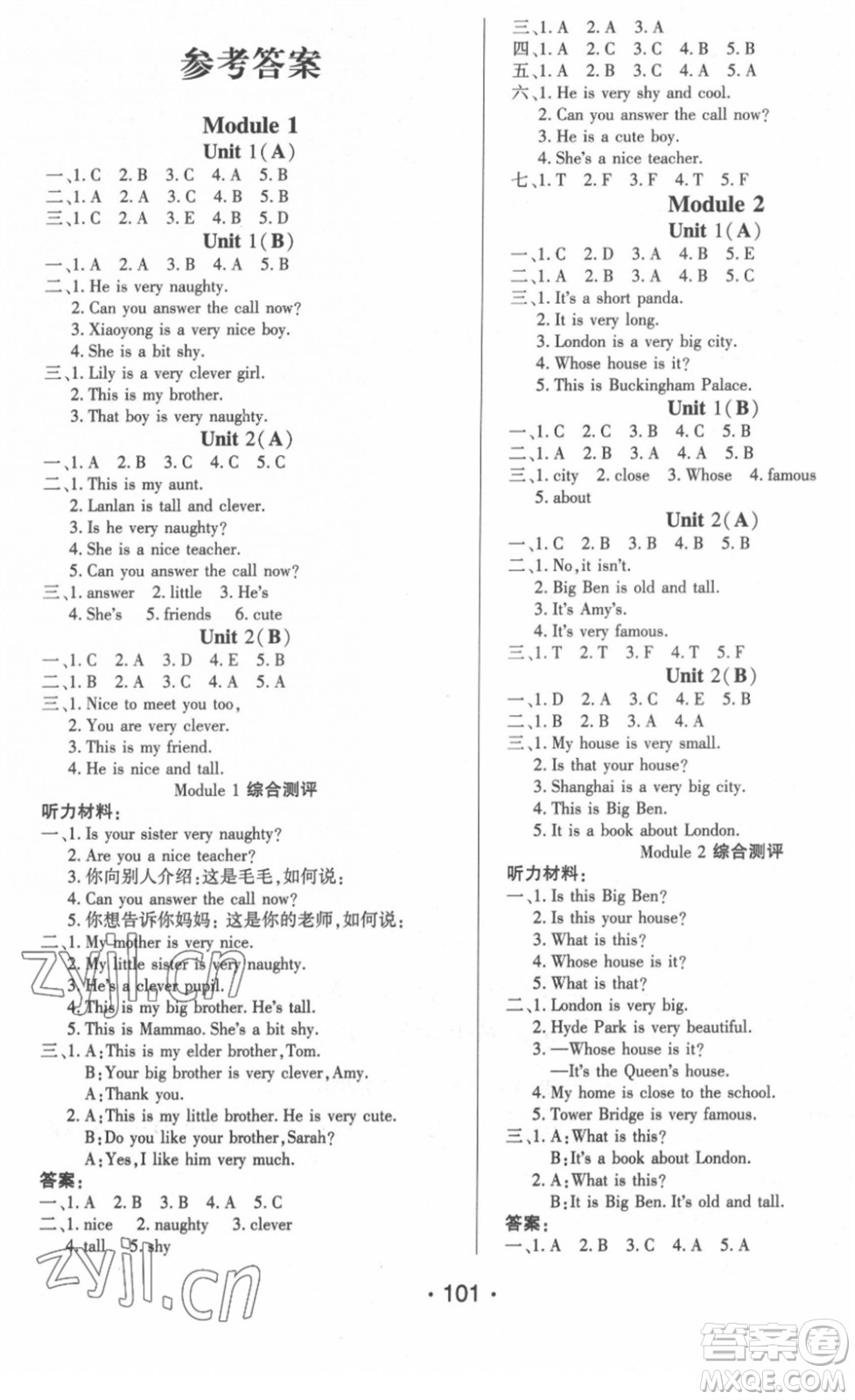 陽光出版社2022自主課堂四年級英語下冊WY外研版答案