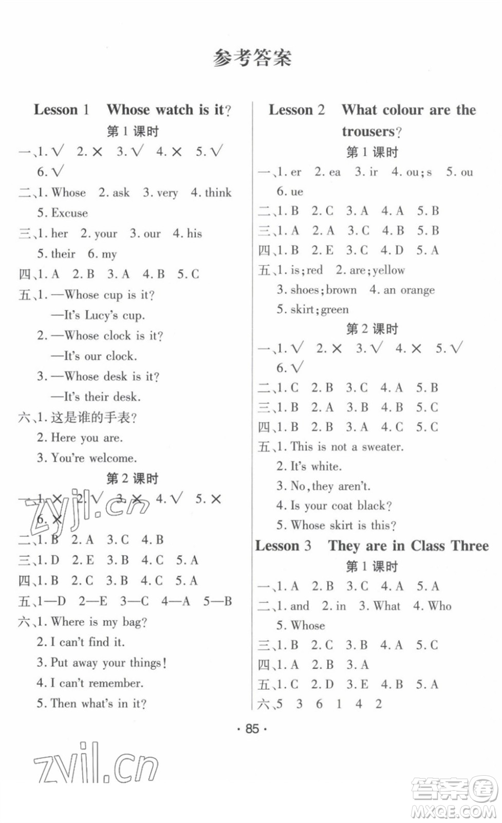 陽光出版社2022自主課堂四年級(jí)英語下冊(cè)KP科普版答案