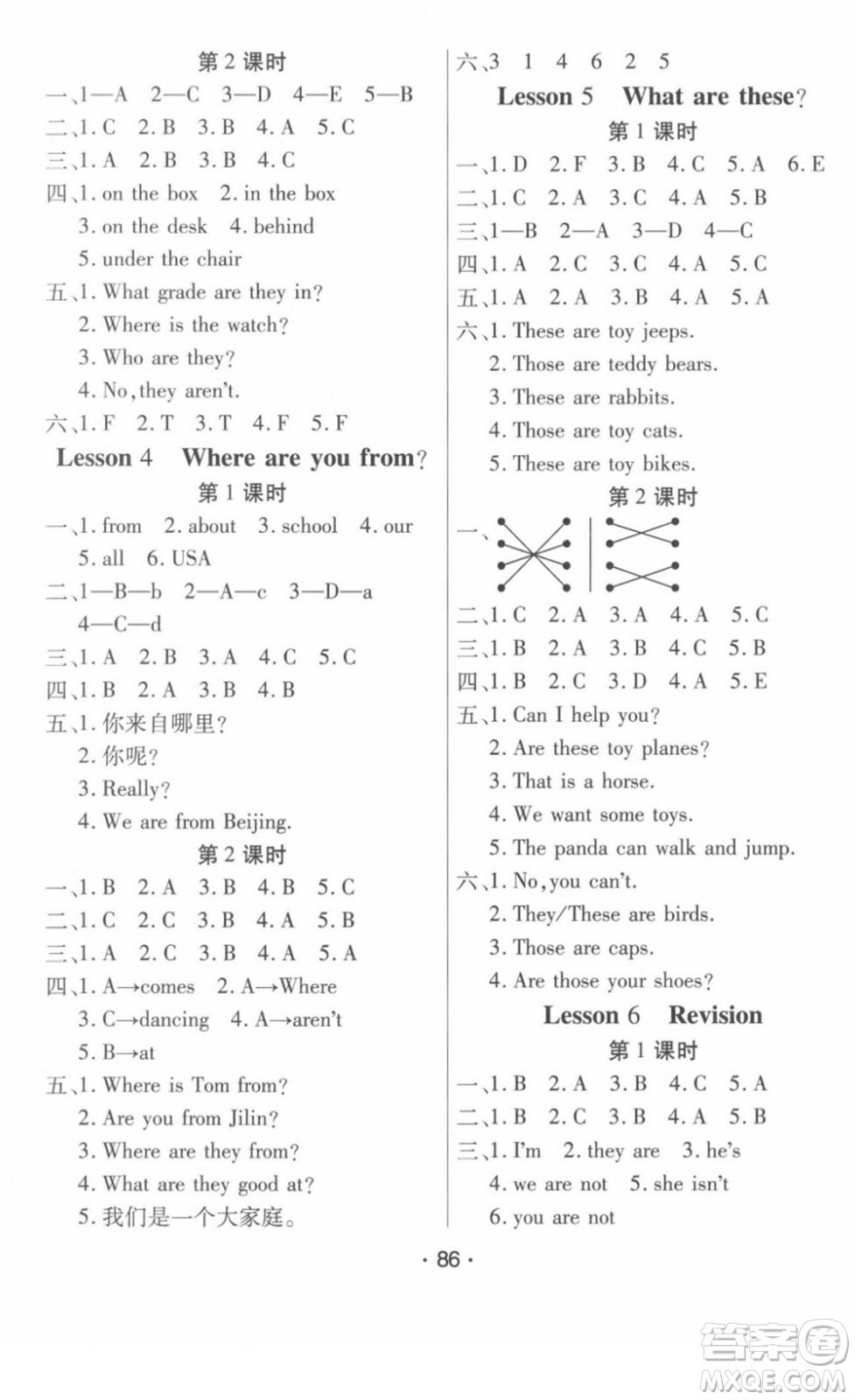 陽光出版社2022自主課堂四年級(jí)英語下冊(cè)KP科普版答案