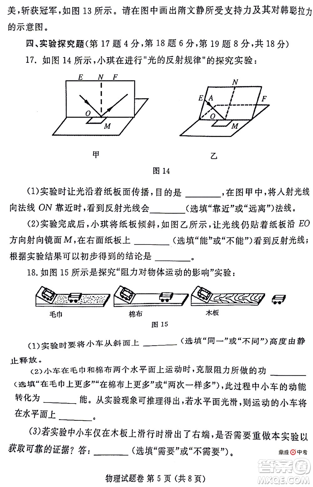 2022年鄭州市中招適應(yīng)性測(cè)試物理試卷及答案