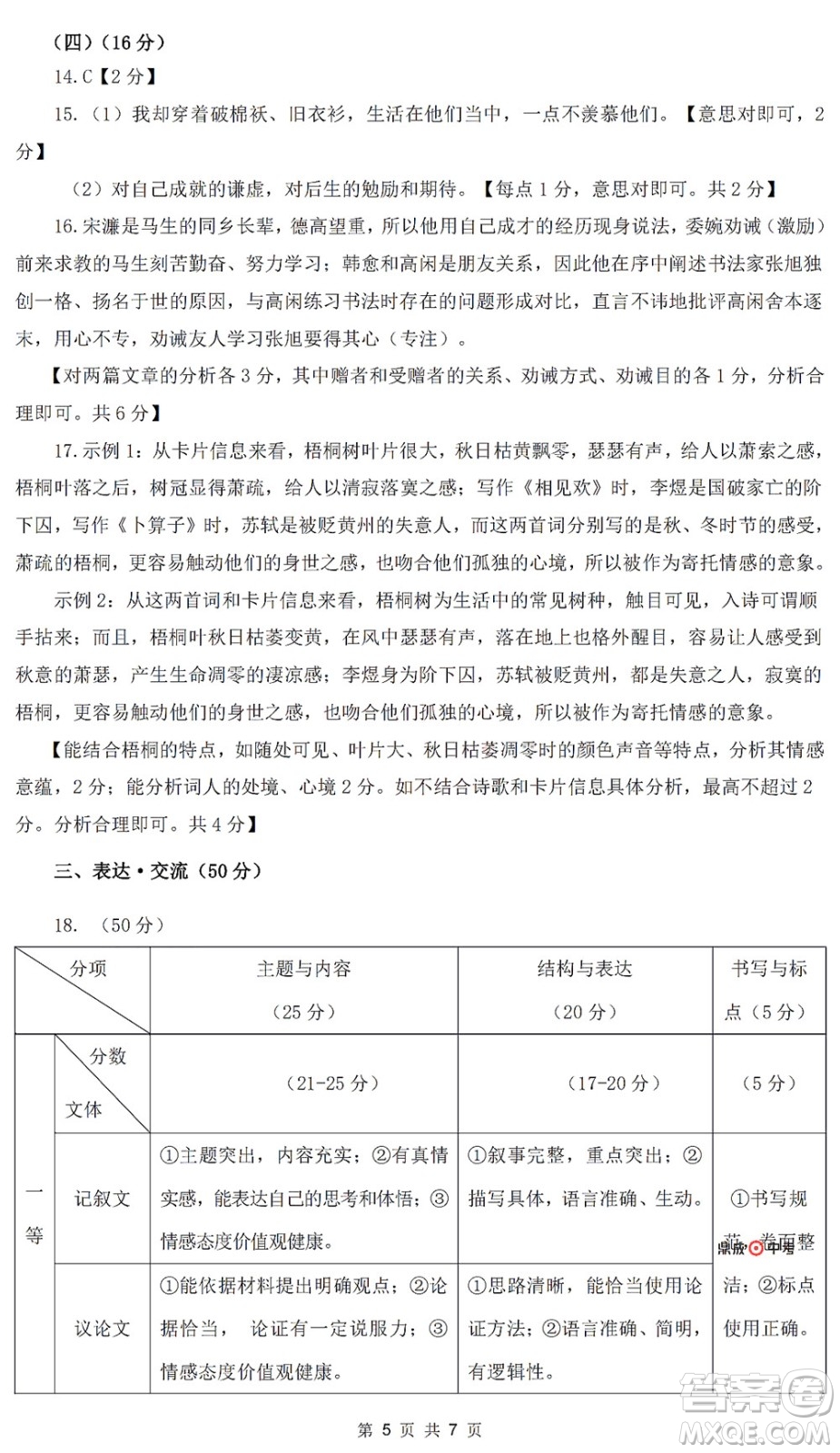 2022年鄭州市中招適應(yīng)性測(cè)試語(yǔ)文試卷及答案