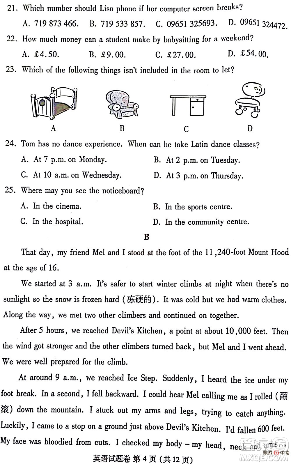 2022年鄭州市中招適應(yīng)性測(cè)試英語試卷及答案